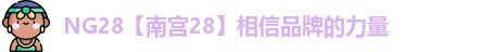 NG28